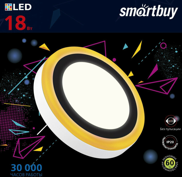 светильник светодиодный smartbuy 18вт 220в 6500к 1440лм 245мм ip20 sbl-dlb-18-65k-o - фото №11