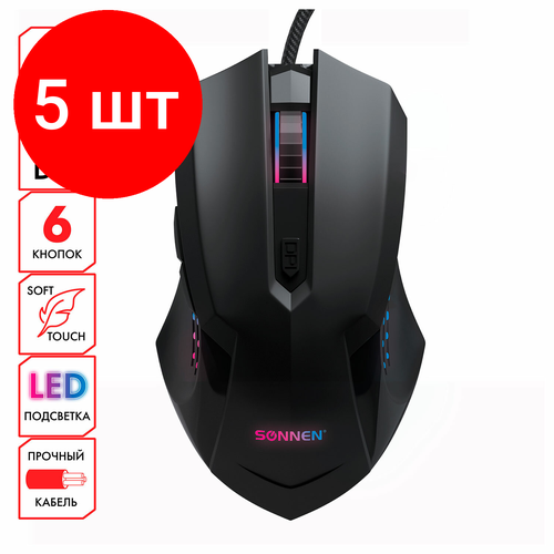 Комплект 5 шт Мышь проводная игровая SONNEN I3 пластик 6 кнопок 800-2400 dpi LED-подсветка черная513523 371900₽