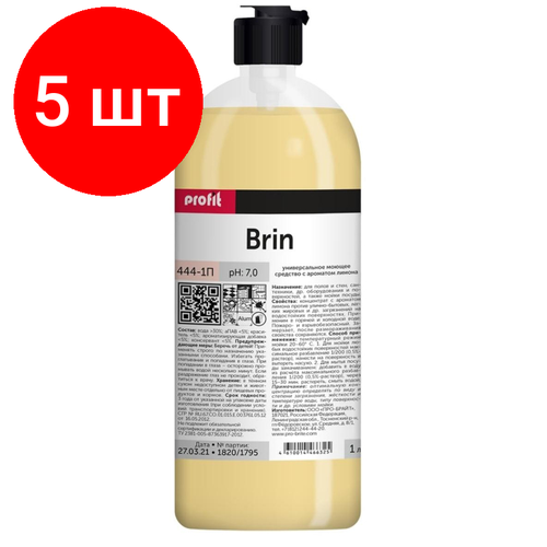 Комплект 5 штук, Профхим универсал нейтрал арома д/поверхн и пола PROFIT/BRIN, 1л