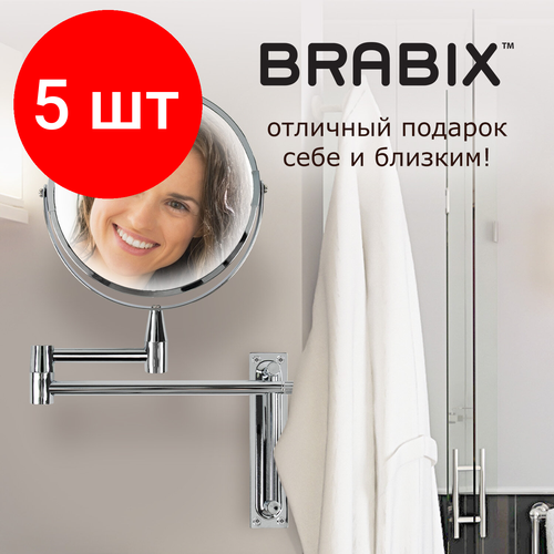 Комплект 5 шт, Зеркало настенное BRABIX, диаметр 17 см, двусторонее, с увеличением, нержавеющая сталь, выдвижное (петли), 607419 зеркало настенное brabix диаметр 17 см двусторонее с увеличением нержавеющая сталь выдвижное гармошка 607420