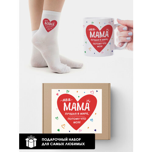 Подарочный набор 2в1 женский Моя мама лучшая, потому что моя
