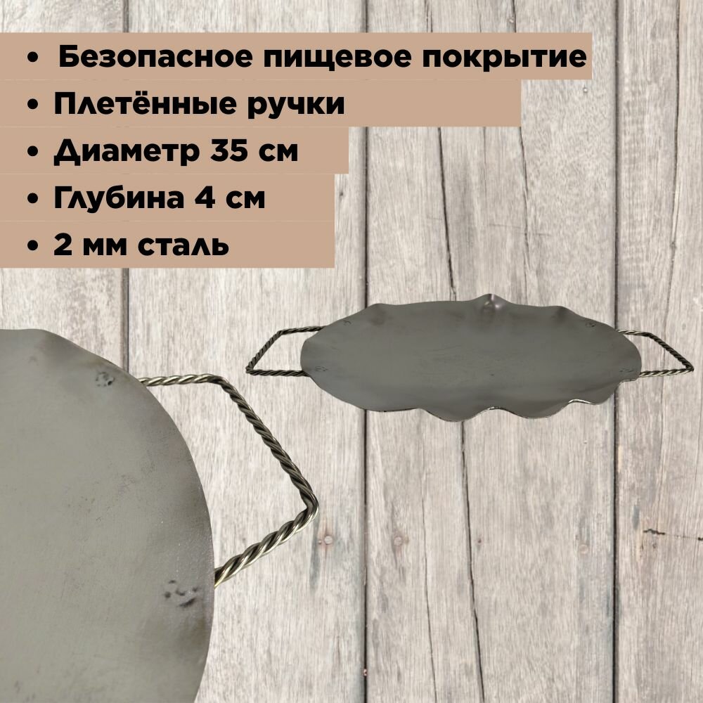 Садж казаны РФ "Волна", нержавеющая сталь, серебристый, 42см х 35см х 4,5см, 1,4 кг — фото 1