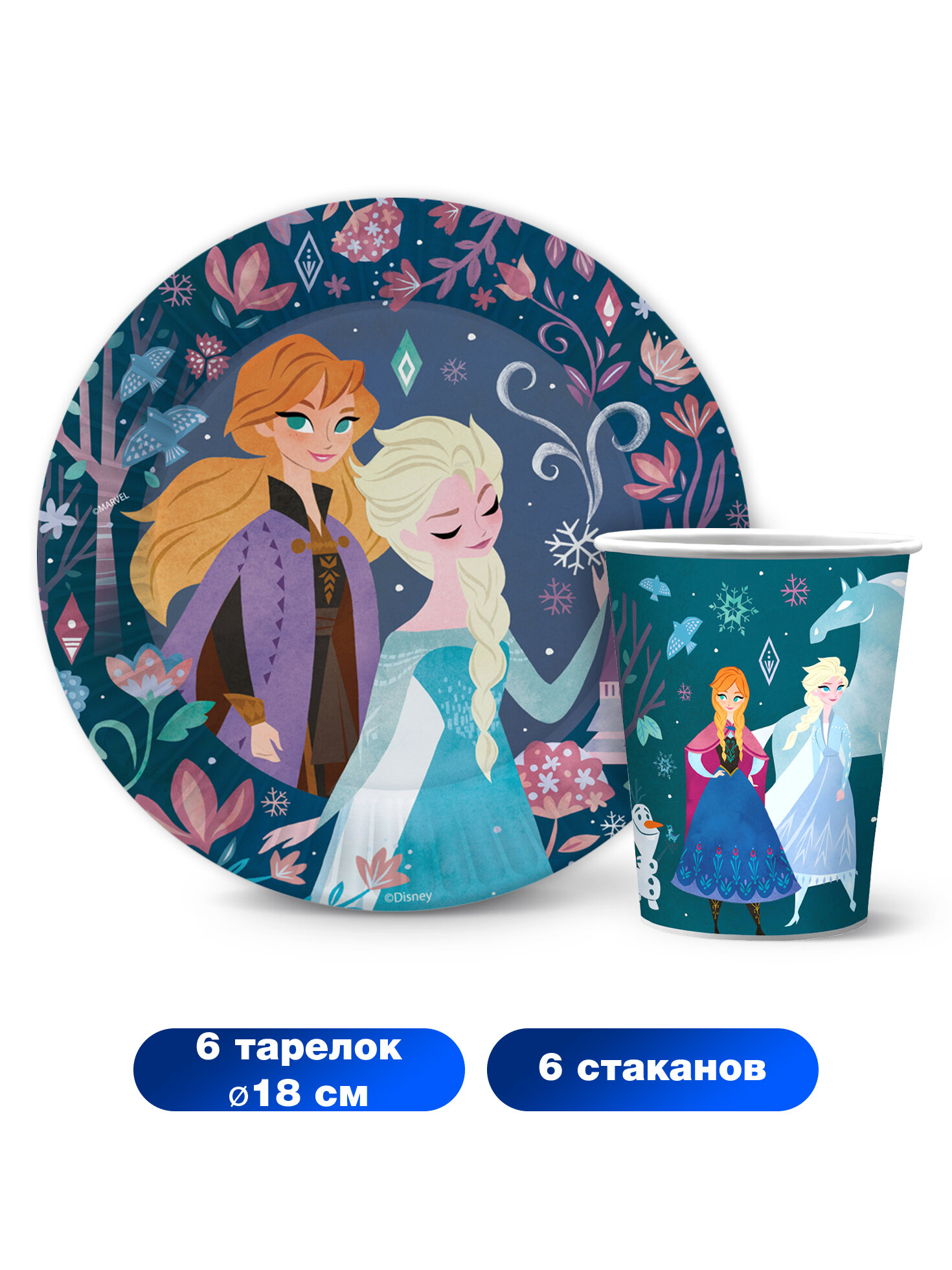 Набор для праздника Frozen 2 Сканди (тарелка мал., стакан, по 6 шт.) - фотография № 2