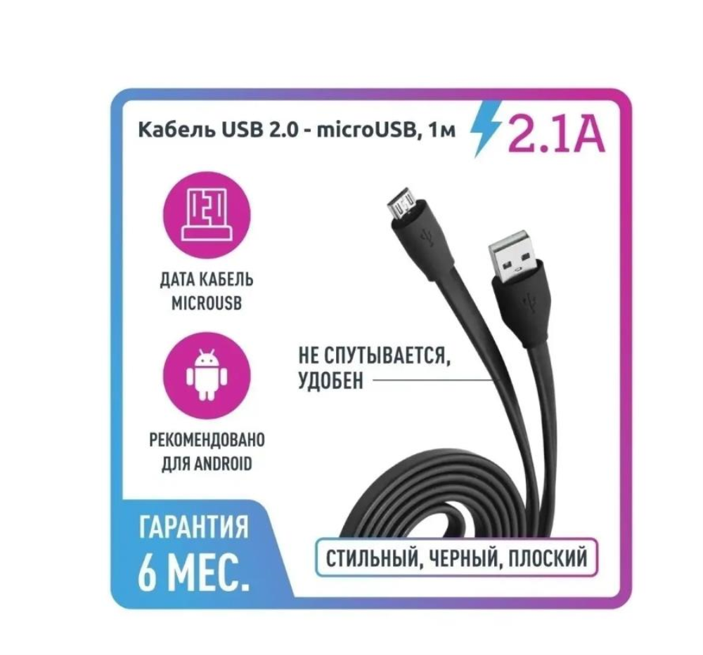 USB кабель Olmio 2.0 - microUSB, 1м, 2.1A Black - фото №3