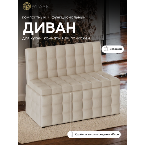 Мини-диван Темпо - КЗ бежевый 12619₽