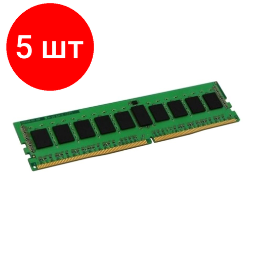 Комплект 5 штук Модуль памяти Kingston DDR4 Dimm 8Gb 2666MHz KVR26N19S68 RTL CL19 1743800₽
