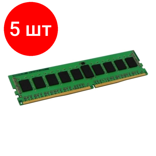 Комплект 5 штук, Модуль памяти Kingston DDR4 Dimm 8Gb 2666MHz KVR26N19S6/8 RTL CL19