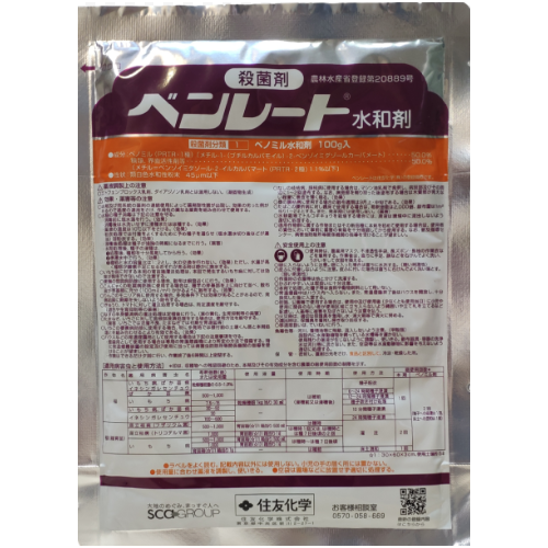 Бенлате Фунгицид системного действия Япония 50гр (ручная фасовка)