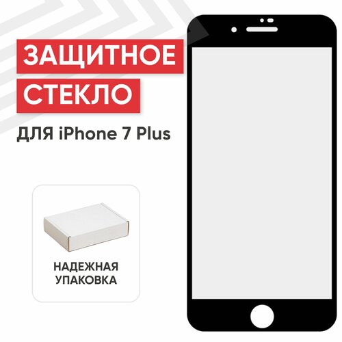 Защитное стекло Tempered Glass для смартфона Apple iPhone 7 Plus, 8 Plus, 10D, 0.33мм, 9H, черное (ударопрочное)