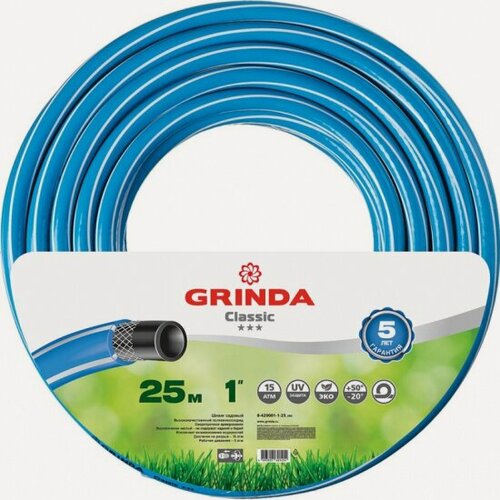 Изображение товара Шланг садовый Grinda CLASSICтрёхслойный 1", 15 атм, 25 м, 8-429001-1-25_z02
