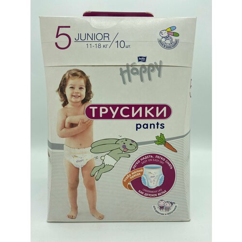 Bella baby Happy/ Подгузники - трусики для детей Junior, размер 5 (11 - 18 кг), 10 шт.