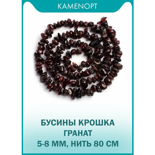 Бусины из натурального камня Гранат, крошка, 5-8 мм, нить 80 см турмалин бусины крошка 5 8 мм нить 80 см