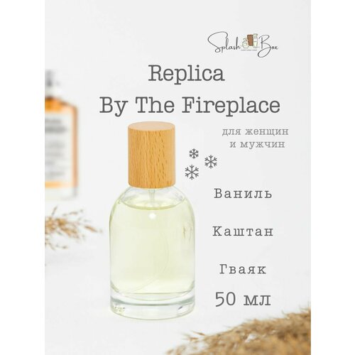 Replica By The Fireplace духи стойкие