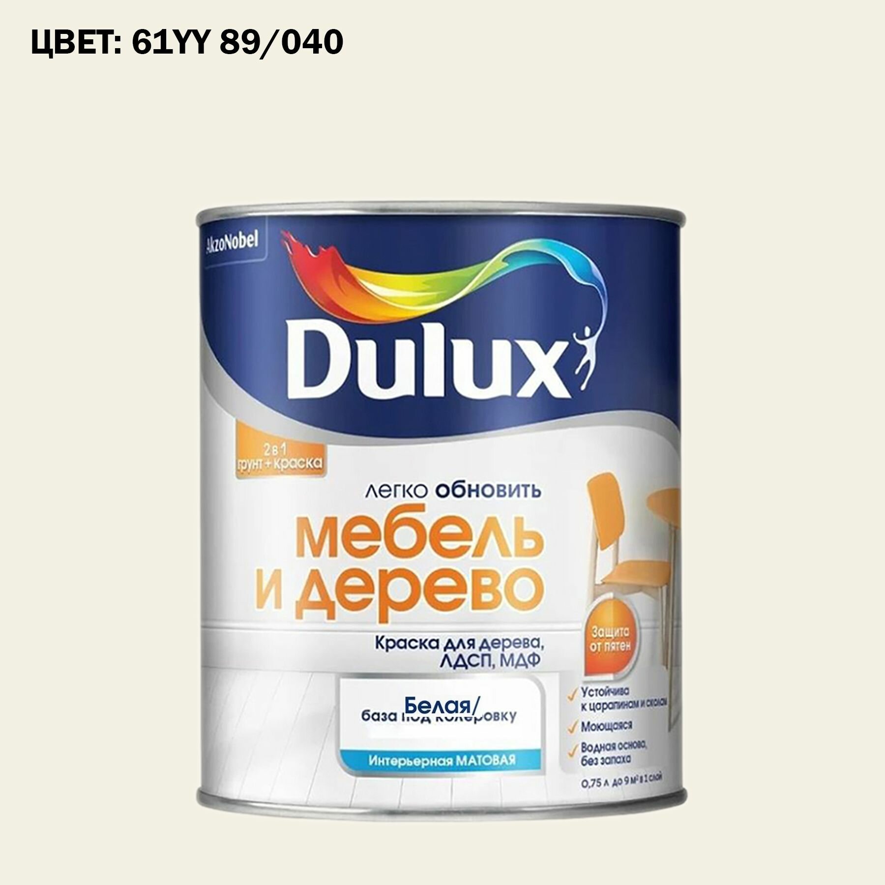 фото Краска для дерева водно-дисперсионная Dulux Мебель и дерево матовая база BW 0,75 л. Цвет:18BB 59/133