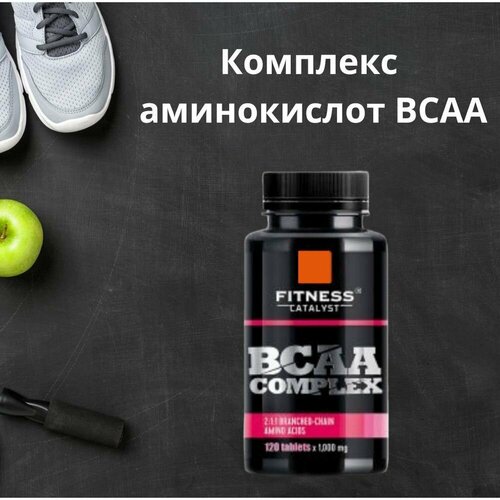 Комплекс аминокислот BCAA Fitness Catalyst, 120 таблеток