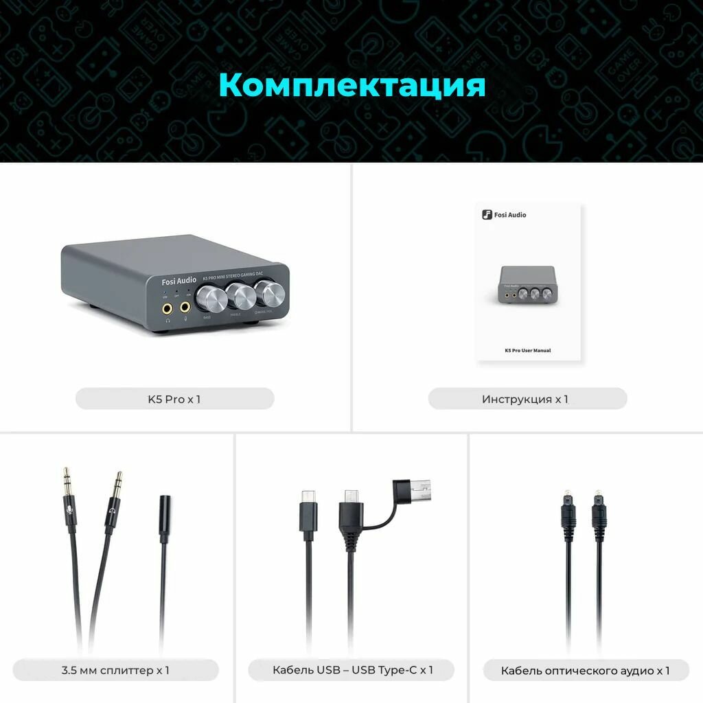 Игровой USB ЦАП с усилителем для наушников Fosi Audio K5 Pro