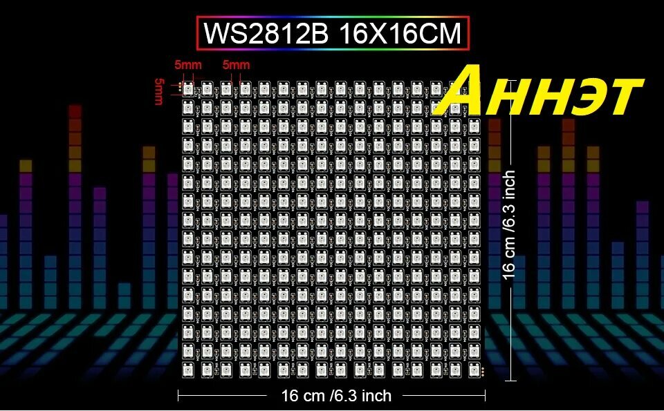 Гибкая светодиодная панель 16x16, 256 светодиодов WS2812B RGB, 1 шт - фотография № 1