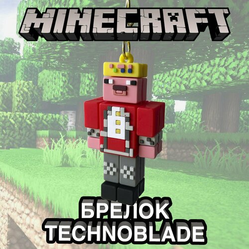 Брелок Minecraft, золотой, серый