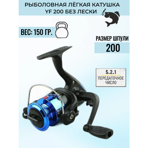 фото Рыболовная легкая катушка yf200 без лески boyaby