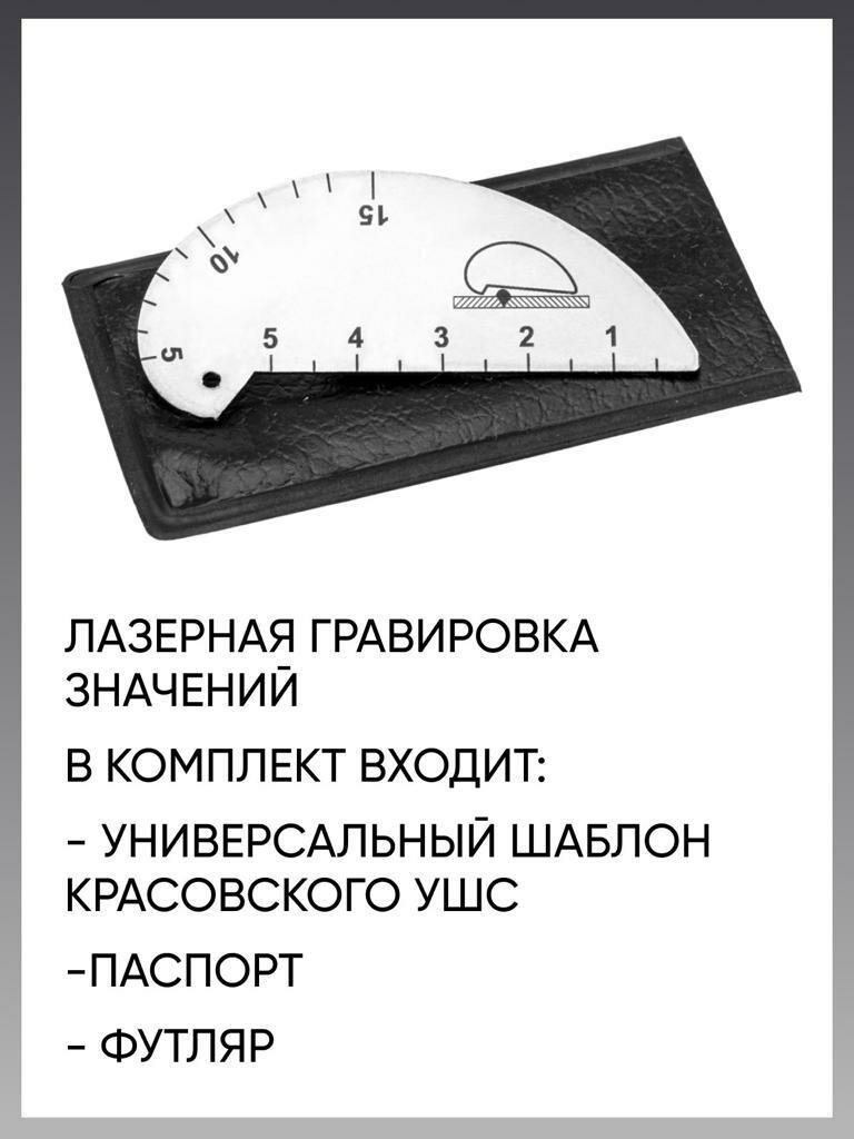 Изображение Универсальный измеритель, шаблон сварщика
