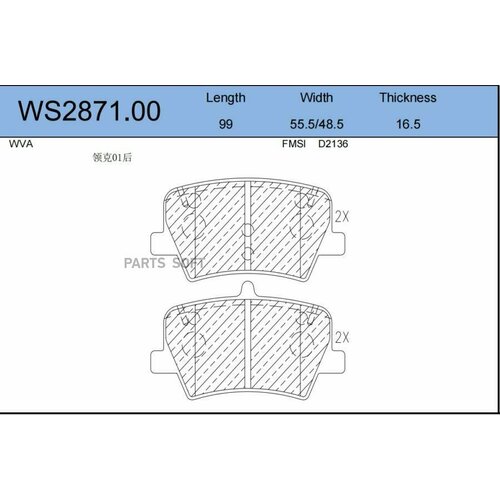 JEENICE WS287100 Коодки тормозные дисковые | зад |