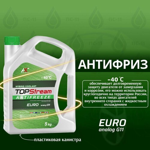 Антифриз TOPStream OPTIMA (зеленый) G11 5 л