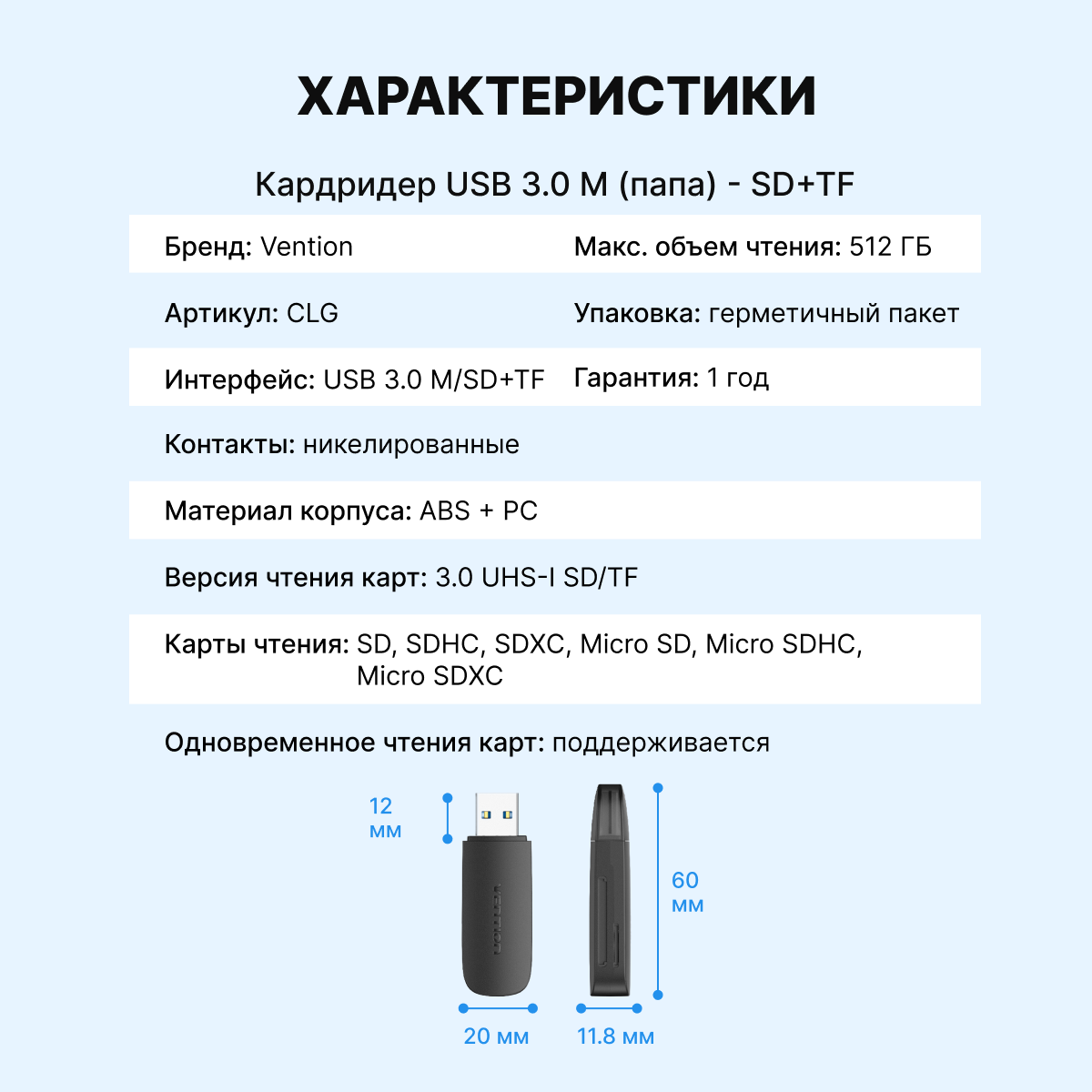 Vention Кардридер на 2 порта (SD+TF) USB 30 устройство для чтения карт памяти арт CLGB0