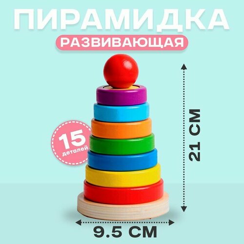 Логическая пирамидка Сказка 9921 см 1833₽