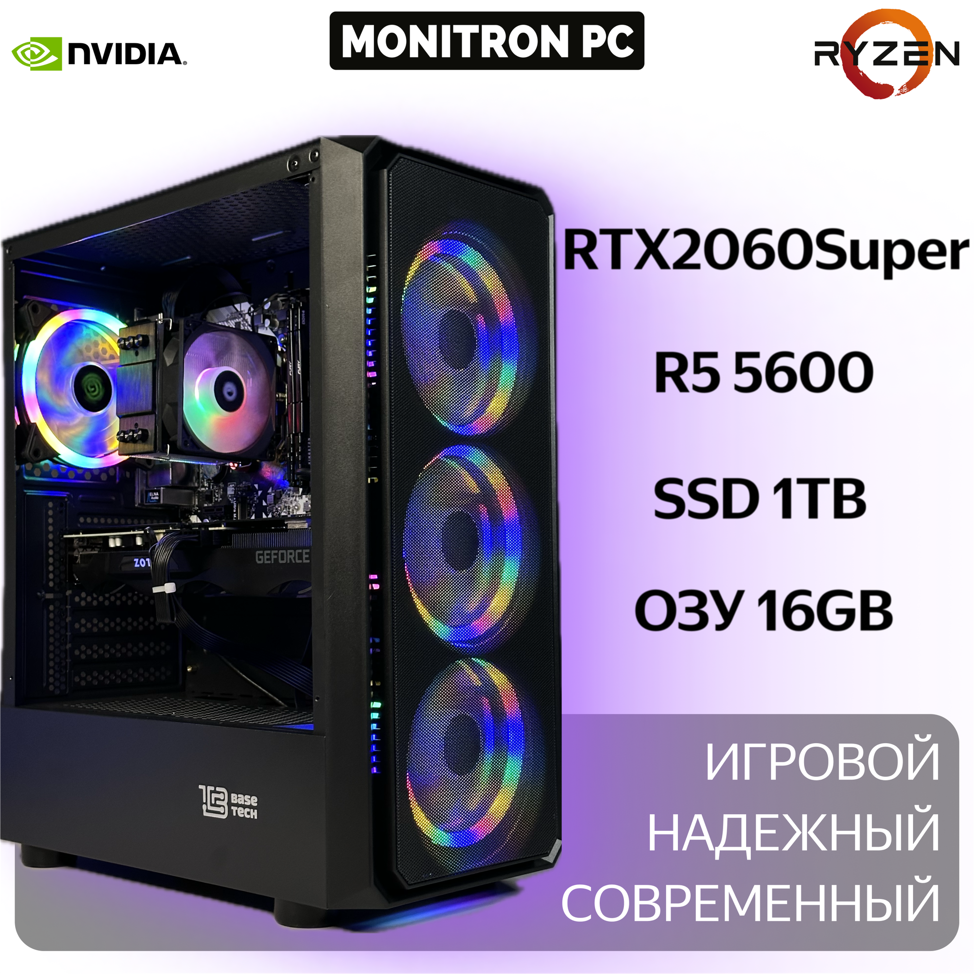 Игровой компьютер R5 5600/16gb ram/RTX 2060S (8gb)/ Win11 / SSD 1TB / WiFi