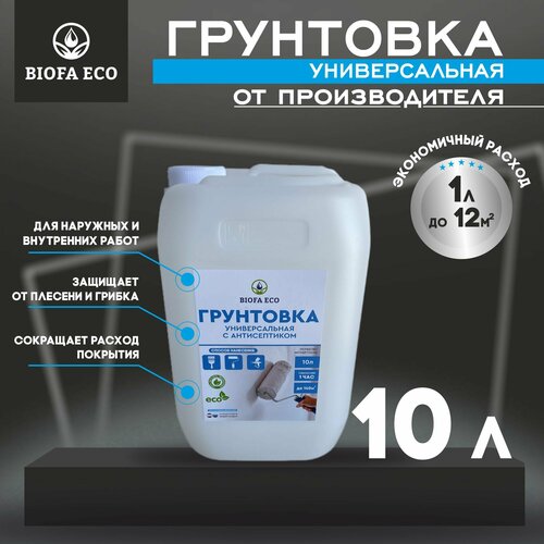 Грунтовка универсальная BIOFA ECO с антисептиком грунтовка для дерева biofa 3754 грунтовка биофа 3754 универсальная твердая грунтовка 2 5 л