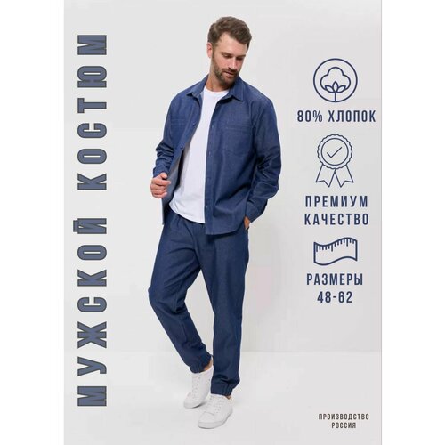 фото Костюм cleo, размер 62, синий