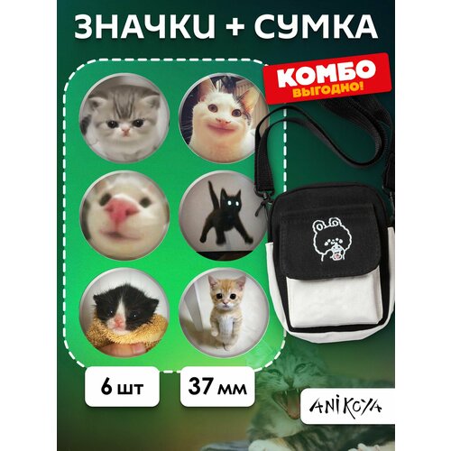 фото Сумка кросс-боди anikoya, белый