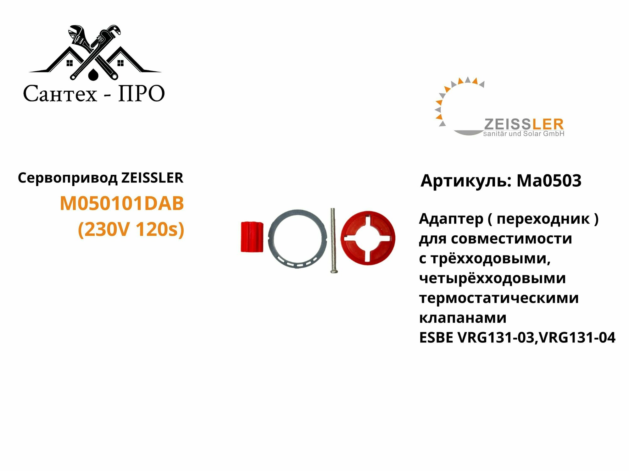 Сервопривод для смесительного клапана TIM M050101DAB серый 230v 120s 3-х точечный (кабель 1 метр) — фото 4