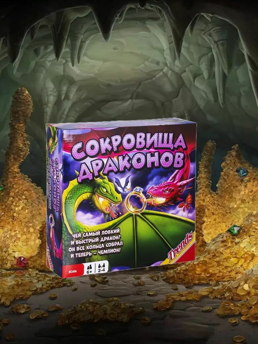 Настольные игры Trends - фото №9