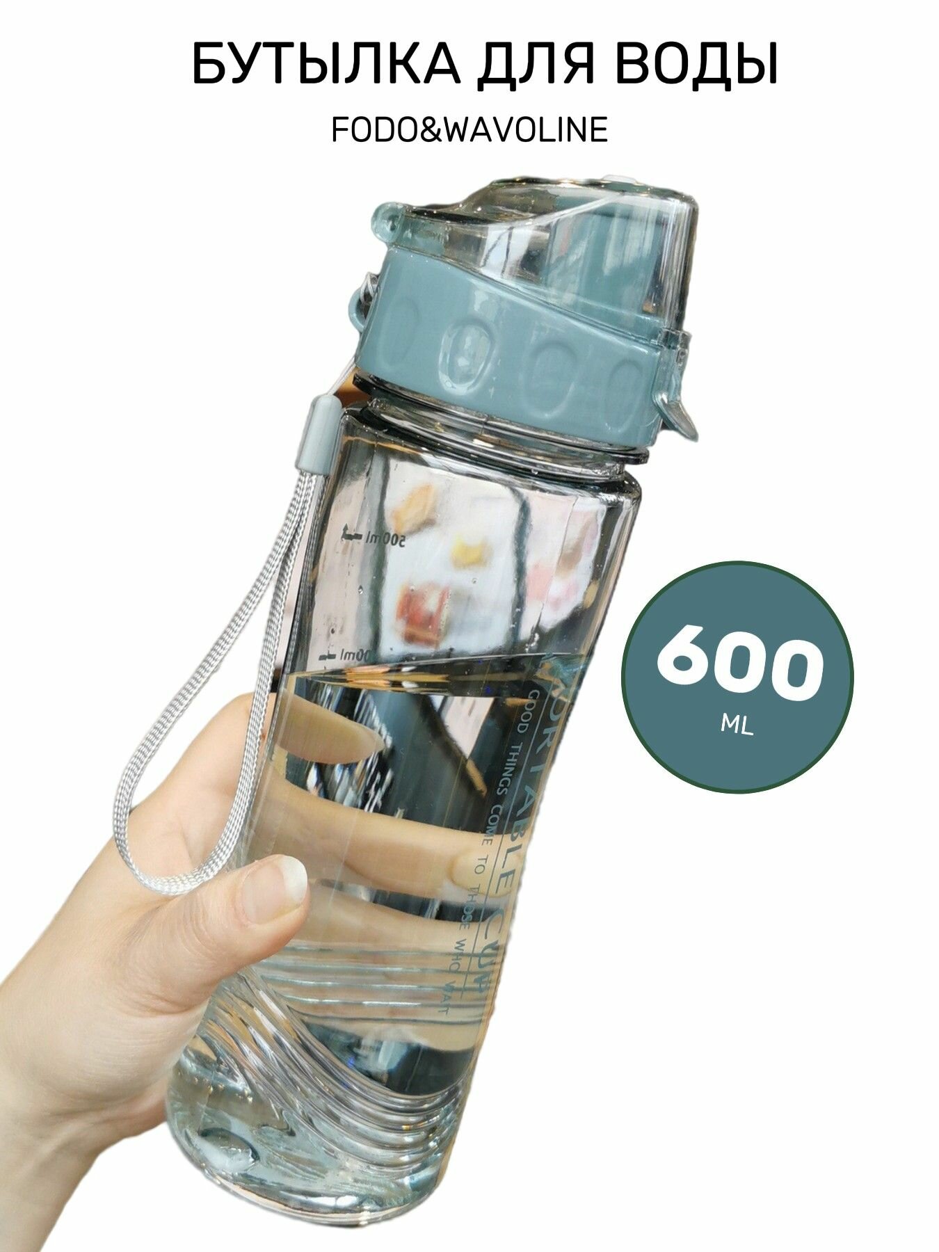 Легкая бутылка для воды 600мл Portable cup, синяя