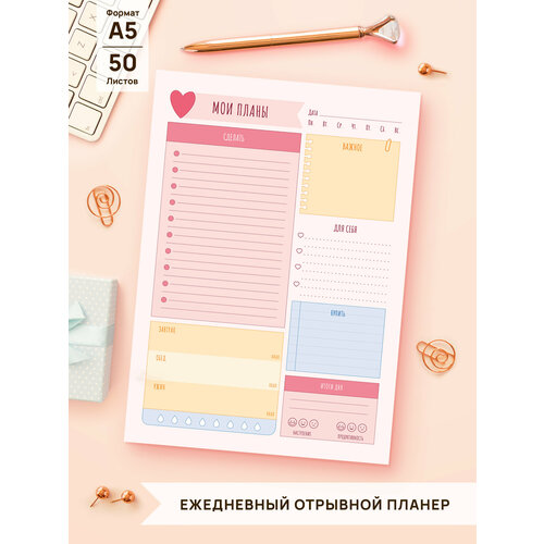 Ежедневник недатированный отрывной планер на 50 дней планинг Coverlis 290₽