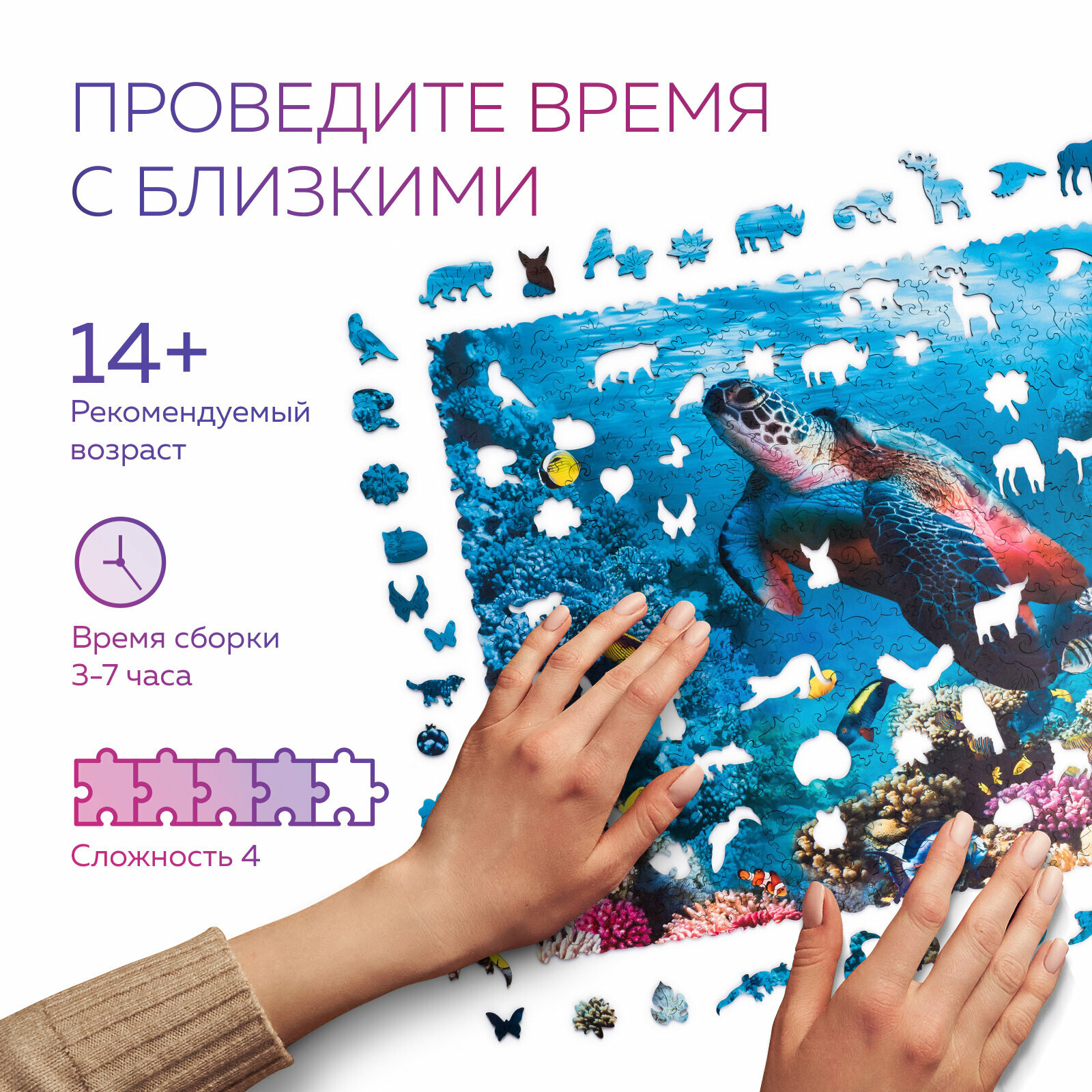 Деревянный пазл для взрослых и детей Unidragon / Юнидрагон Мерцающая Черепаха Подарок размер 38 x 28 cм, 500 деталей, Фигурные пазлы из дерева — фото 1