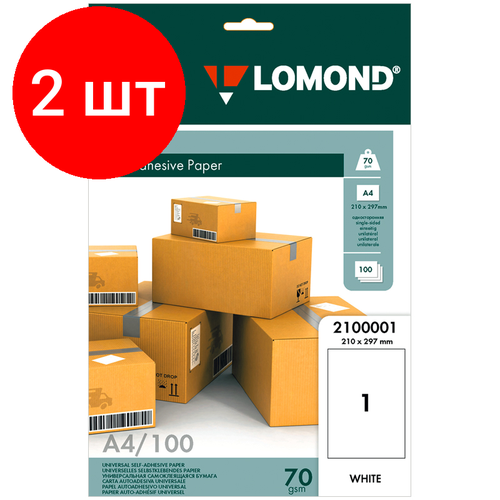 Комплект 2 шт, Бумага самоклеящаяся А4 100л. Lomond, белая, неделенная, 70г/м2