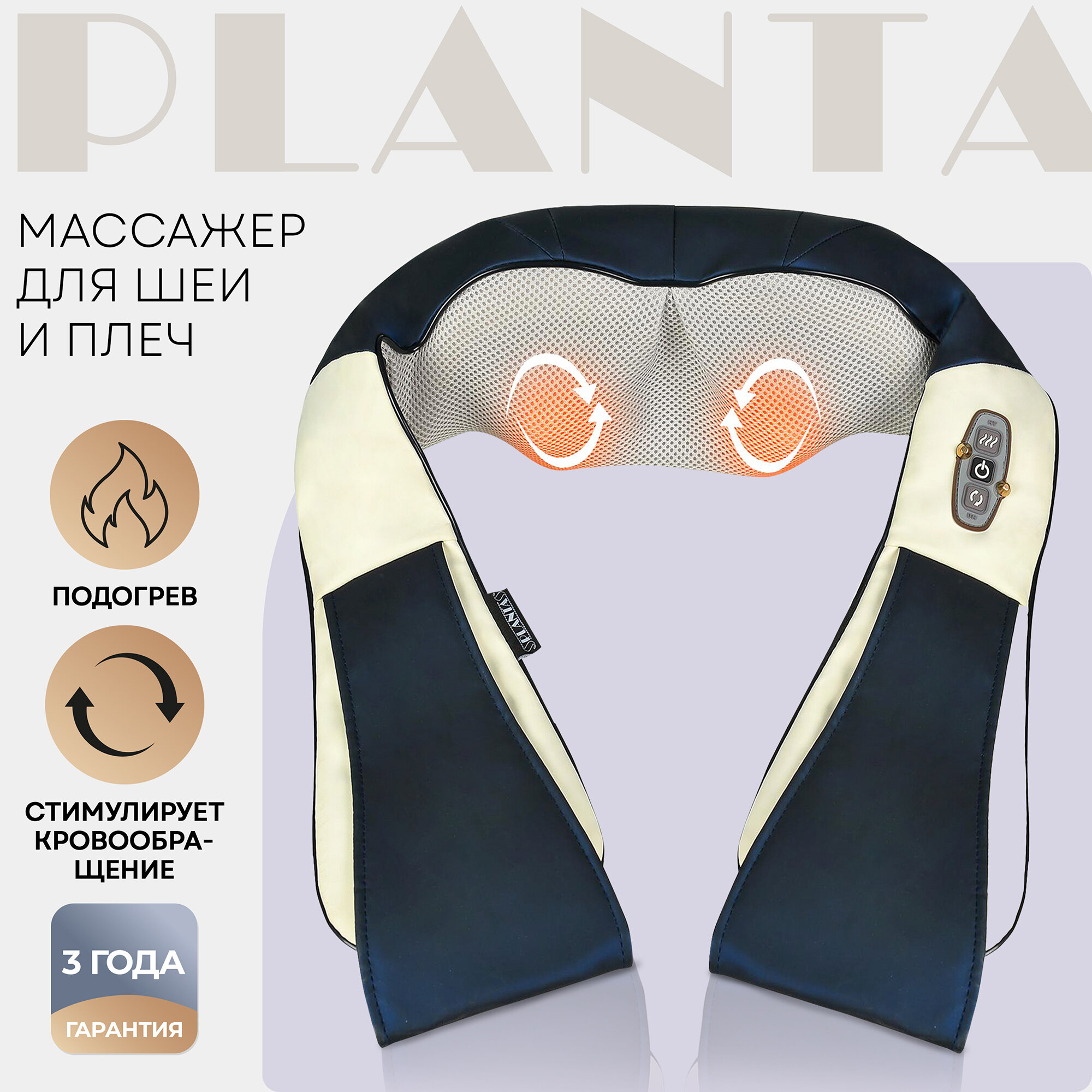 Planta Массажер для шеи и плечTibet Master MSH-400