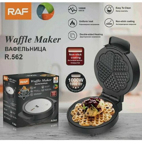 Вафельница круглая 1000 Вт 249900₽