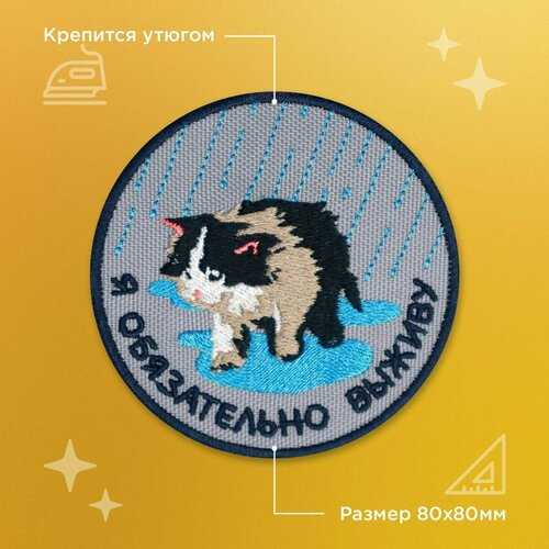 Шеврон Мам, купи! Х Мерч Выживу, серый