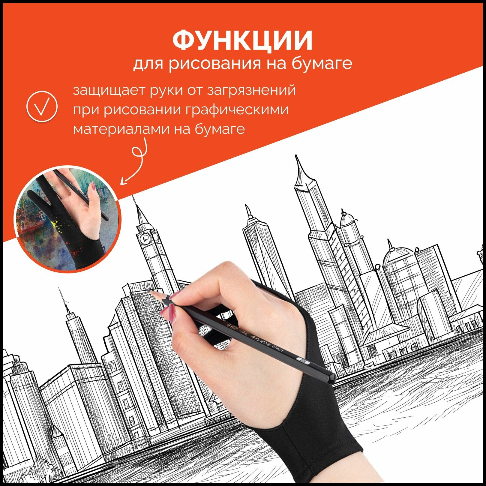Перчатка на 2 пальца для художников, рисования, письма, для защиты графического планшета — фото 8