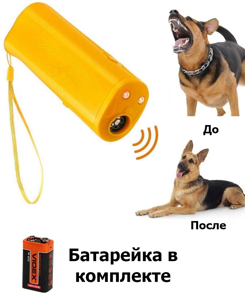 Ультразвуковой отпугиватель собак 3в1 Training dog - фотография № 1