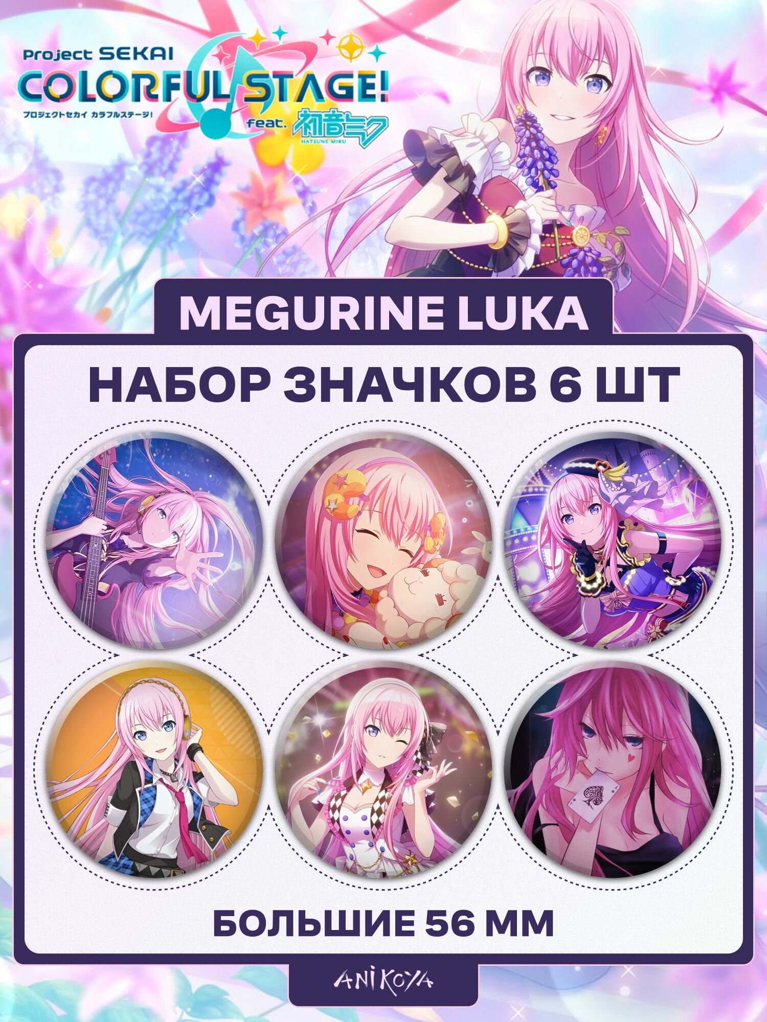 Значок AniKoya