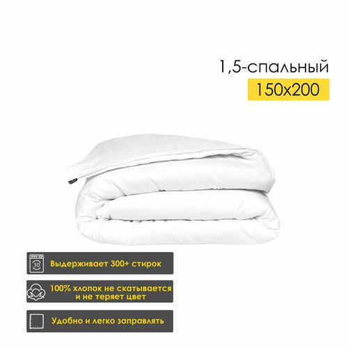 Пододеяльник 1,5 спальный Luna Home Белый, 150х200, Сатин 100% хлопок