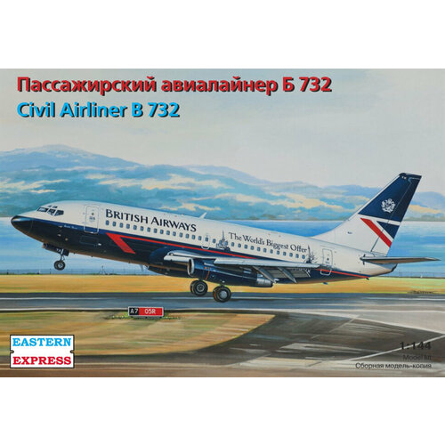 Сборная модель Aвиалайнер Боинг 732 Британских авиалиний (1/144 )EE14469