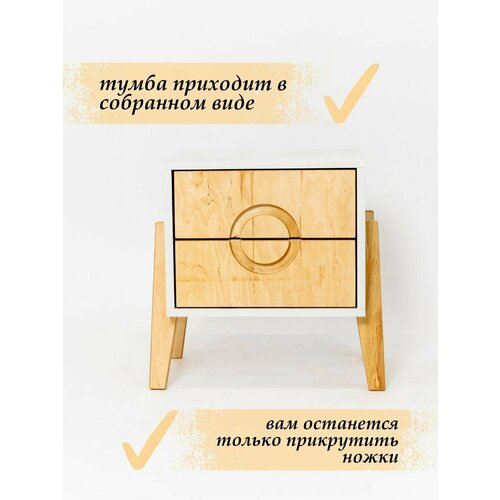 Тумба прикроватная на ножках