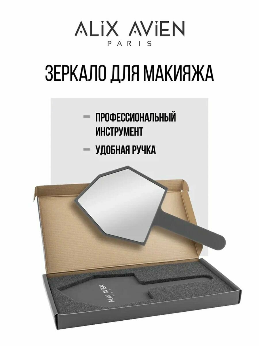 фото ALIX AVIEN / зеркало