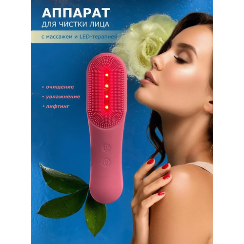 Электрическая щетка для лица Ультразвуковая щеточка для очищения лица Массажер для лица 99000₽