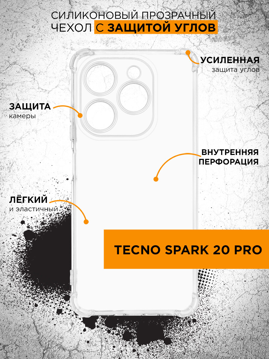 Чехол с защищенными углами для Tecno Spark 20 Pro DF tAngle-10 / Чехол с защищенными углами для Техно Спарк 20 Про